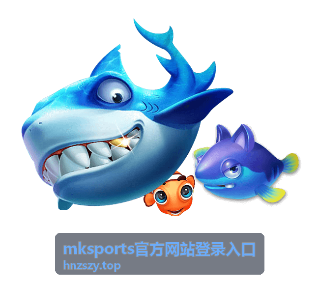 mksports官方网站登录入口账号与安全须知核对场景